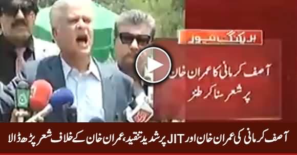 Asif Kirmani Ki Imran Khan Per Shair Parh Ker Shadeed Tanqeed