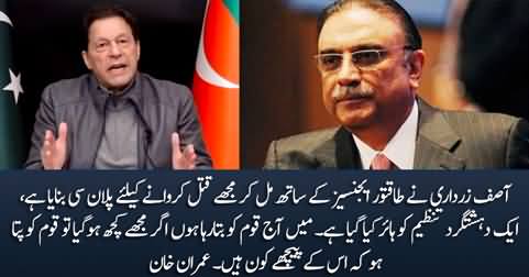 Asif Zardari and powerful agencies have made 