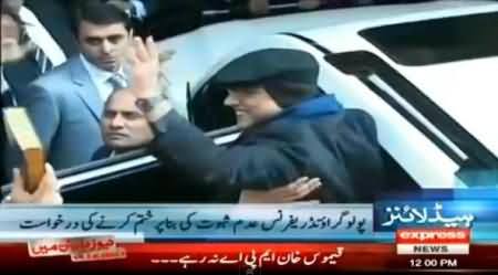 Asif Zardari Appeared Before the Accountability Court But Could Not be Indicted in Polo Ground Case