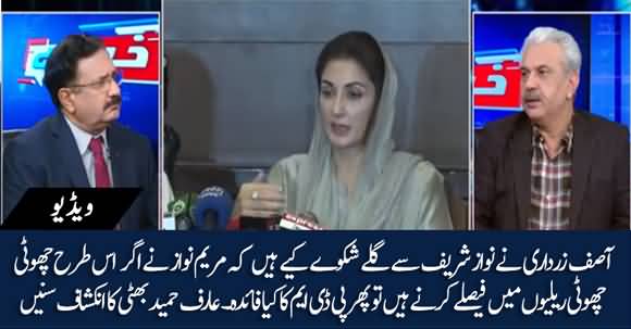 Asif Zardari Complained Nawaz Sharif About Maryam & Expressed Concerns On Her Solo Flight - Arif Hameed Bhatti