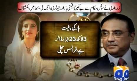 Asif Zardari Demands Precious Jewellery of Benazir Back From Swiss Govt