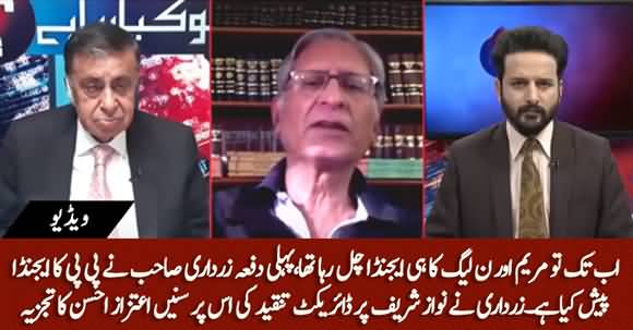 Asif Zardari First Time Directly Attacks Nawaz Sharif, How Aitzaz Ahsan See It?