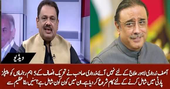 Asif Zardari Has Started Working on 5 Of PTI's Leaders to Make Them Rejoin PPP - Rana Azeem Reveals