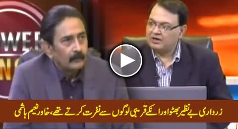 Asif Zardari Hate Benazir Bhutto & The Persons Closed To Her - Khawar Naeem Hashmi