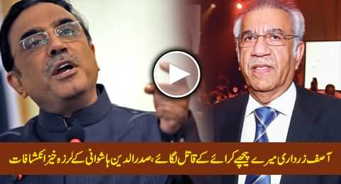 Asif Zardari Hired Professional Killers To Kill Me - Shocking Revelations of Saddaruddin Hashwani