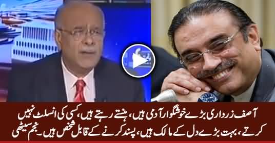 Asif Zardari Is Very Pleasant & Likable Person - Najam Sethi Telling The Qualities of Zardari