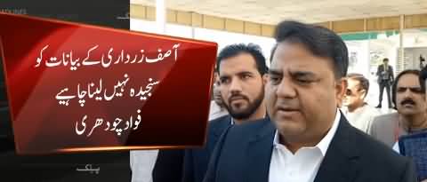 Asif Zardari Ke Bayanat Ko Serious Nahi Lena Chahiye - Fawad Chaudhry