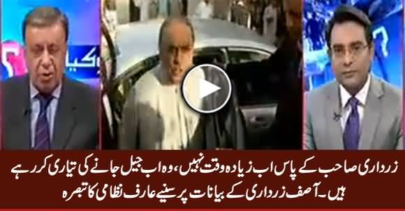 Asif Zardari Ke Paas Ziada Time Nahi, Woh Jail Jaane Ki Tayyari Kar Rahe Hain - Arif Nizami