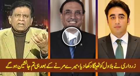Asif Zardari Kicks Out Bilawal, Says You Will Be Party Head After My Death - Saleem Bokhari