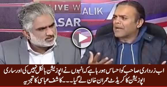 Asif Zardari Ko Ab Ahsas Ho Raha Hai Ke Sari Opposition Ka Credit Imran Khan Le Gaya - Kashif Abbasi