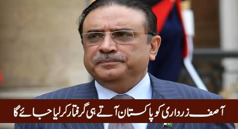 Asif Zardari Ko Pakistan Aate Hi Arrest Kar Liya Jaye Ga - Sheikh Rasheed