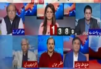 Report Card (Nawaz Sharif Ki Adalat Mein Paishi) - 3rd November 2017