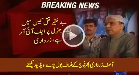 Asif Zardari Once Again Speaks Against Army Generals in Garhi Khuda Bakhsh