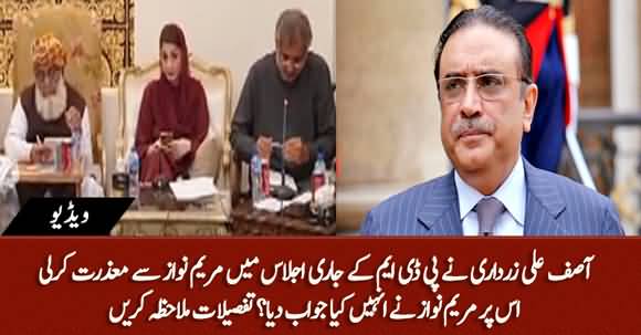 Asif Zardari Apologized To Maryam Nawaz On Exchange Of Words In PDM Meeting