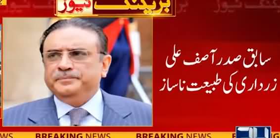 Asif Zardari's Health in Critical Condition, Shifted To Hospital