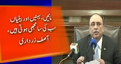 Asif Zardari's reaction on Imran Khan's comments about Maryam Nawaz