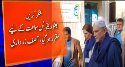 Asif Zardari's reaction over hearing of Bhutto reference in Supreme Court