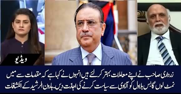 Asif Zardari's Relations Are Getting Better, He Wishes Free Hand For Bilawal To Do Politics - Haroon Ur Rasheed