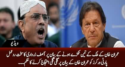 Asif Zardari's strong reaction on Imran Khan's controversial statement about Pakistan