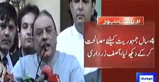 Asif Zardari Says Goodbye To Politics of Reconciliation, Starts Aggressive Politics