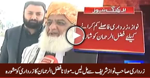 Asif Zardari Should Meet Nawaz Sharif - Maulana Fazal ur Rehman