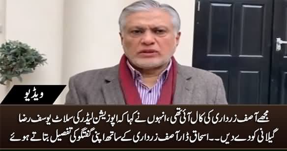 Asif Zardari Telephoned Me..... Ishaq Dar Tells The Details of His Conversation With Asif Zardari