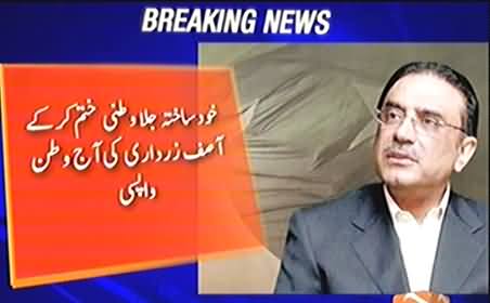Asif Zardari Will Reach Pakistan Today After Ending Self Exile