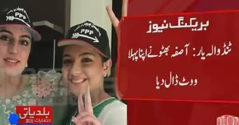 Asifa Bhutto Zardari Cast First Vote Of Her Life in Tando Allahyar