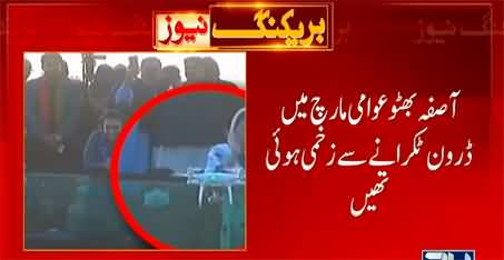 Asifa Bhutto Zardari shifted to Mukhtar A Sheikh hospital Multan