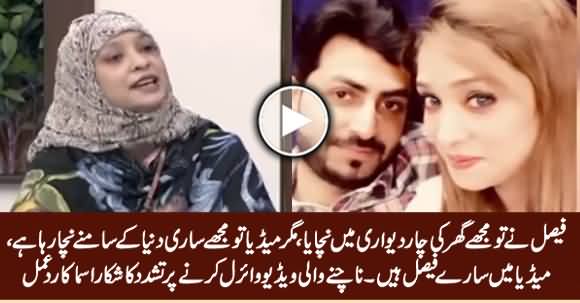 Asma Aziz Criticizing Media And Social Media For Making Her Dance Video Viral