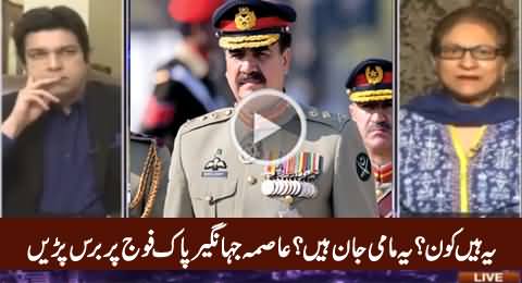 Asma Jahangir Badly Bashing Pakistan Army & Using Harsh Words For Them