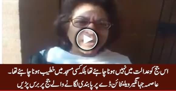 Asma Jahangir Bashing Judge Who Banned Valentine Day in Pakistan
