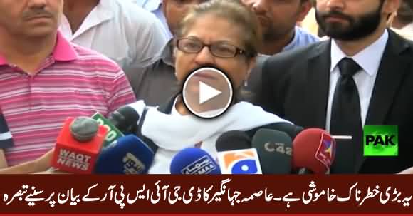 Asma Jahangir's Response on DG ISPR's Statement (Silence Is Expression)