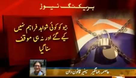 Asma Jahangir Views on Suspension of Geo's License For 15 Days