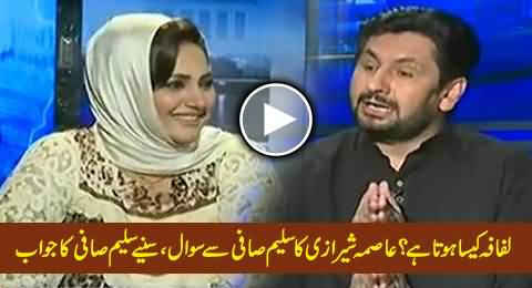 Asma Sherazi Asks Question About Lifafa From Saleem Safi, Watch Saleem Safi's Reply