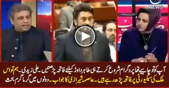 Asma Sherazi Asks Tough Questions on The Failure of Govt on SP Tahir Dawar Killing