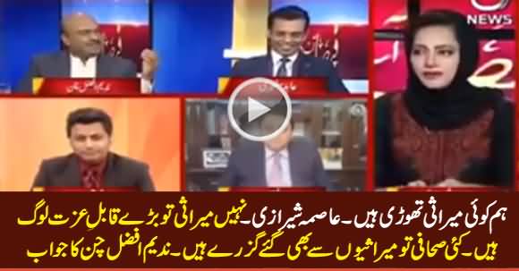 Asma Shirazi: We Are Not Mirasi, Nadeem Afzal Chan: Some Journalists Are Worse Than Mirasis