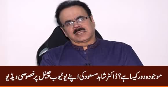 Asr e Hazir - Dr. Shahid Masood Special Video on Current Life Style