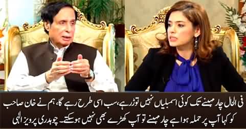 Assemblies will not be dissolved till next fourth months - Pervez Elahi