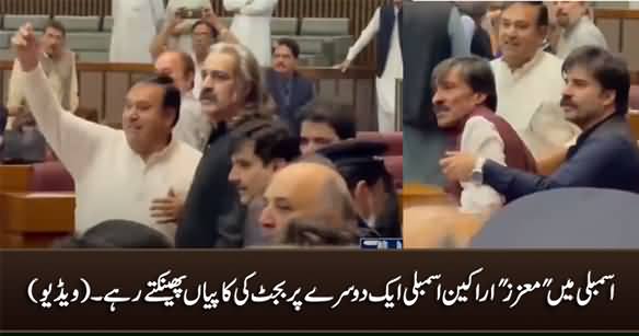 Assembly Members Throwing Budget Copies On Each Other in National Assembly