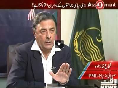 Assignment (How Much Trust Between Big Political Parties) - 3rd December 2014