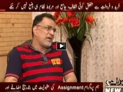 Assignment (Ibrahim Mughal Exclusive Interview) – 4th July 2014