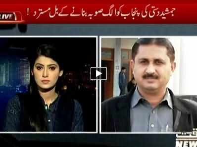 Assignment (Jamshaid Dasti's Bill Rejected on Separate Province) – 21st October 2014