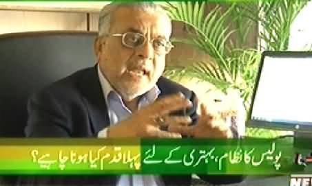 Assignment (What Steps Required to Correct Police System) – 30th October 2014
