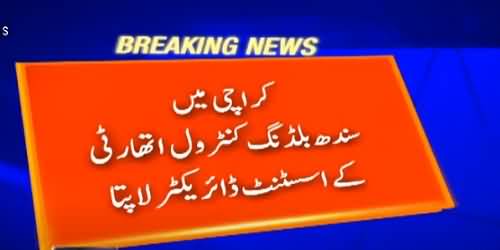 Assistant Director of Sindh Building Control Authority Missing - FIR of Kidnapping Registered