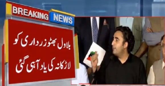 At Last Bilawal Orders Inquiry Of Funds Allocated For Larkana Development In Last Eleven Years