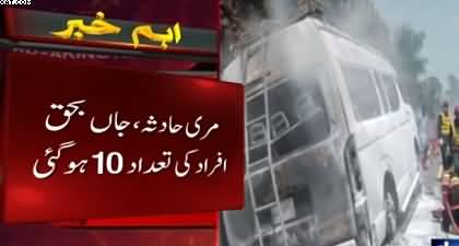 At least 10 killed, 13 injured after tourist van catches fire on Murree Expressway