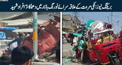 At least seven dead, several injured in Lakki Marwat blast