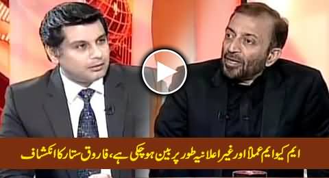 At This Time, MQM Has Been Banned Practically - Farooq Sattar Reveals in Live Show