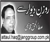 Ata ul Haq Qasmi - Rozan e Diwar Se - 31st May 2013 (Chittien Le Jayein)